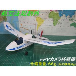 航空法規制外】「BD−5」重量66g 翼長474mm ミニ機 リブ レーザー