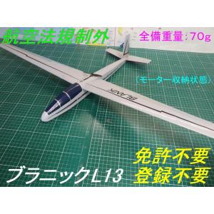 テトラ オリゾン25SR 組立キット : ホビーロード - 通販 - Yahoo