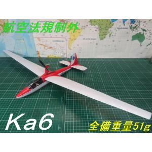 【航空法規制外】「Ｋａ６」重量51g 翼長846mm モーターグライダー リブ他レーザーカット版バルサキット byアルカディア｜arcadia-yafuu-shop