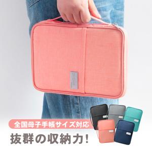 母子手帳ケース マルチケース 診察券ケース  診察券ホルダー
