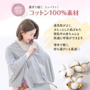 授乳ケープ 授乳 ベビー 【訳あり 特別価格!...の詳細画像4