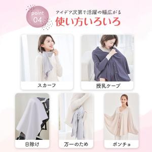 授乳ケープ 授乳 ベビー 【訳あり 特別価格!...の詳細画像5