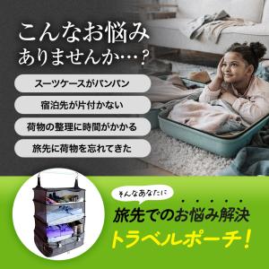 トラベルポーチ 収納 旅行 便利 おしゃれ ブ...の詳細画像1