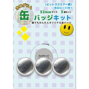 缶バッジキット【直径57mm】10個セット : 缶バッチ通販専門店 AR
