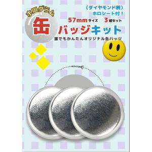 ③缶バッジ L120315_01.webp
