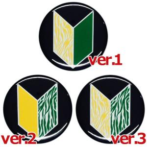 初心者マーク バッチの商品一覧 通販 Yahoo ショッピング