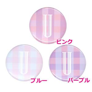 アルファベット缶バッジ-Cute- 【U】 選べる3色 フックピンタイプ｜arcanbadge