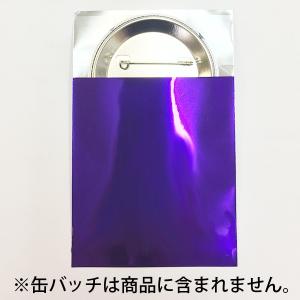 個包装用不透明袋（紫OPP袋）