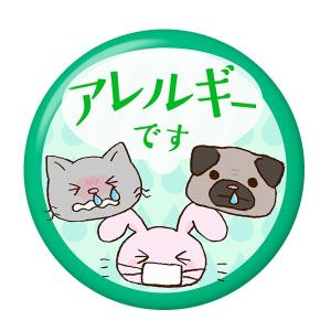 アレルギーサイン缶バッジ ピンズタイプ