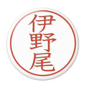 伊野尾 ファッション の商品一覧 通販 Yahoo ショッピング