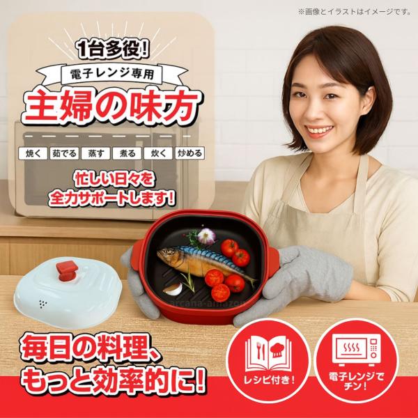 テレビCMで話題 電子レンジ調理器 900ML 正方形 大容量モデル レンジメートプロ レンジ調理器...