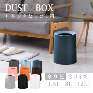 期間限定セール ゴミ箱 1.5L ミニゴミ箱 ゴミ袋が見えない おしゃれ 丸