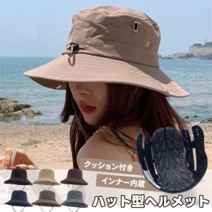 期間限定セール 自転車ヘルメット ハット型 バケット ハット 蒸れない あご紐付き 防災用 通気性抜群 軽量 プレゼント アウトドア