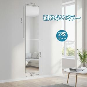 全身鏡 どこでも貼れる割れない鏡 30×60cm...の商品画像
