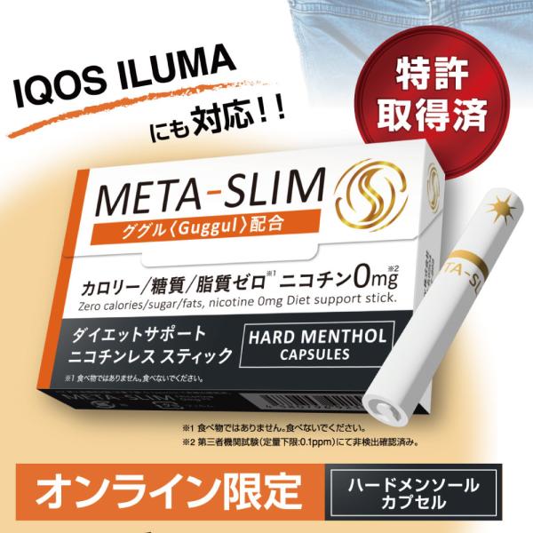 全商品10％OFF ニコチンレス スティック ダイエットサポ一ト 10箱セット 加熱式たばこ ダイエ...