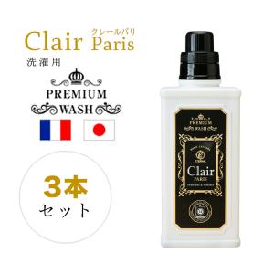 期間限定セール クレール パリ 1000ml 1本 本体 プレミアム