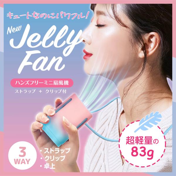 期間限定セール 首掛けファン+スマホンストラップ 扇風機 ハンディファン 羽なし クリップ 卓上 静...