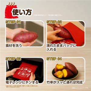電子レンジ調理バッグ 調理用袋 節電 時短 繰...の詳細画像3