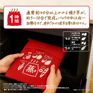 電子レンジ調理バッグ 調理用袋 節電 時短 繰...の詳細画像4
