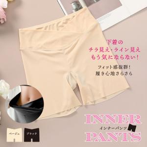 インナーパンツ 2点セット レディース レギンス ショートレギンス 5分丈パンツ 透け防止 スパッツ ドレスインナー ペチコートパンツ タップパンツ 肌色