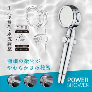 東亜産業 期間限定セール パワーシャワーヘッド 手元ストップ機能 水圧