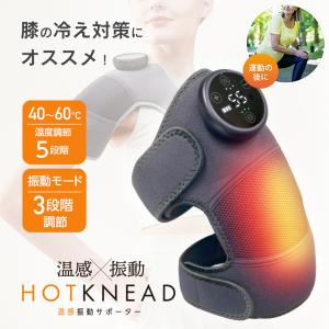 全商品10％OFF 温感振動サポーター 電熱ヒーター膝サポーター ベルト 膝用 ホットベルト ヒーター内蔵 発熱 3段階温度調整｜arcanice-shop