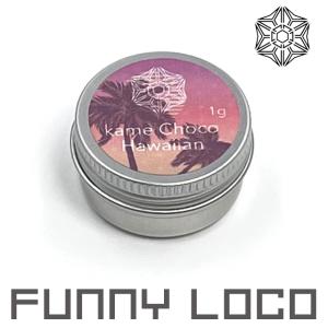 kamerui kame Choco Hawaiian 1g カメチョコハワイアン