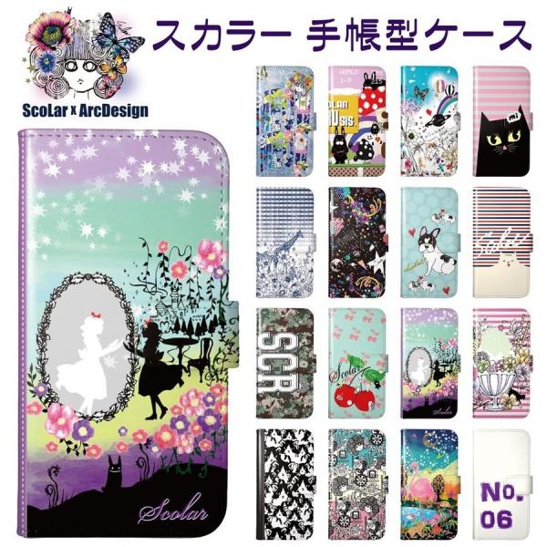 Galaxy S25 SC-51F/SCG31 ケース 手帳型 全機種対応 スカラー scolar ...