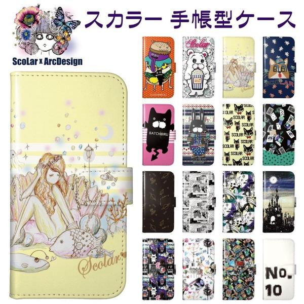 Galaxy S25 SC-51F/SCG31 ケース 手帳型 全機種対応 スカラー scolar ...