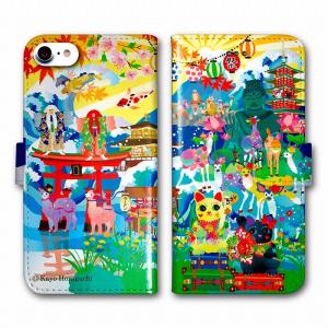 ホラグチカヨ iPhone17 ケース 手帳型 スマホケース iPhone 16e 16 15 14 SO-52F SO-51F アニマル柄 スマホカバー 全機種対応 日本を楽しむ旅 招き猫