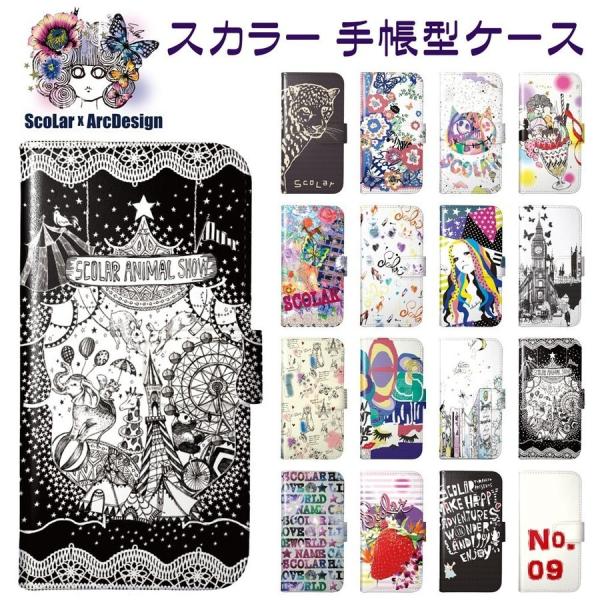 iPhone 16e ケース ScoLar スカラー 手帳型 全機種対応 iPhone17 16 1...