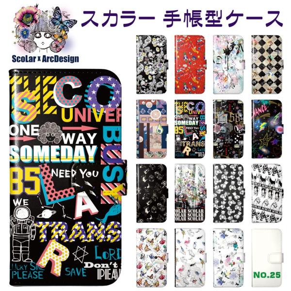 iPhone17 ケース ScoLar スカラー 手帳型 全機種対応 iPhone16e 16 16...