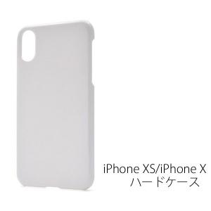 iPhoneXS / iPhoneX ケース ホワイト スマホケース アイフォン テンエス テン ハードケース 白ケース シンプル スマホカバー カバー｜arcdesign-store