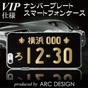 iPhone7 iPhone8 スマホケース ナンバープレート カーボン調 VIP仕様クリア iPhone7 Plus 8 Plus 6S 6 6S Plus 6Plus SE 5S  iPod SO-01G ハードケース｜arcdesign-store