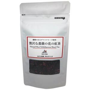 あまたま農園 贅沢な薔薇の花の紅茶 和紅茶 紅茶 有機栽培