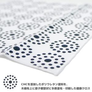 食卓用 CMC 健康クロス AM-3 食の安心...の詳細画像2