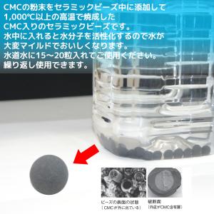 ゼロ磁場水 ゼロ磁場 活性水 CMC セラミッ...の詳細画像2