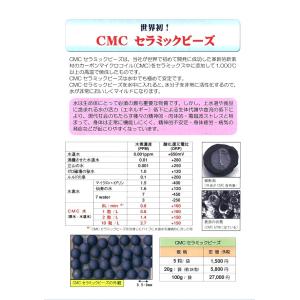 ゼロ磁場水 ゼロ磁場 活性水 CMC セラミッ...の詳細画像3