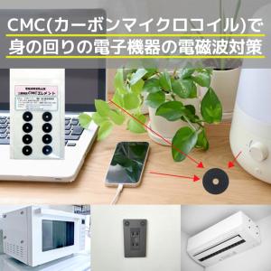 wifi 5G対応 ＣＭＣ　エレメントC-三層タイプ 10枚入り