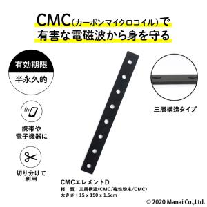 【廃番】wifi 5G対応 ＣＭＣ　エレメントD-三層タイプ