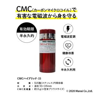 Manai ハイブリッド車 電気自動車電磁波対策 電磁波対策 Cmc総合研究所商品 Yahoo ショッピング
