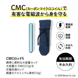 電磁波防止グッズ 5G対応 ＣＭＣ カーボンマイクロコイル ロッド5 健康 電磁波  ストレス 電磁波ブロック 電磁波カット 放射能デトックス 電磁波過敏