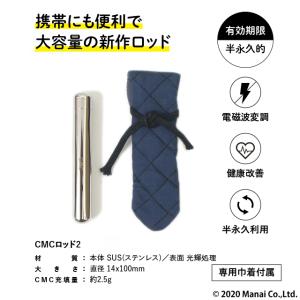 電磁波防止グッズ 5G対応 ＣＭＣ カーボンマイクロコイル ロッド2 健康 電磁波  ストレス 電磁波ブロック 電磁波カット 放射能デトックス 電磁波過敏