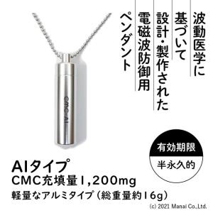 電磁波 電磁波防止グッズ 5G対応 軽量アルミＣＭＣ 1200mg カーボンマイクロコイル ペンダントAl  電磁波ブロック 電磁波カット