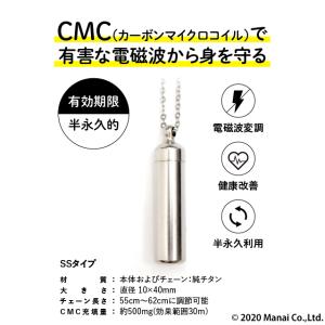 電磁波防止グッズ 5G対応 純チタンＣＭＣ 500mg カーボンマイクロコイル ペンダントSS 健康 電磁波  ストレス 電磁波ブロック 電磁波カット