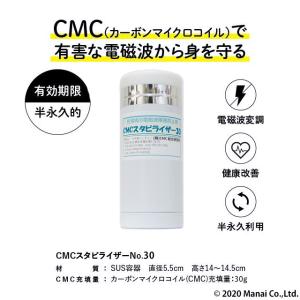 電磁波防止グッズ wifi 5G対応 ＣＭＣ スタビライザー30 地磁気 イヤシロチ 電磁波ブロック 電磁波カット 放射能デトックス 電磁波過敏｜arcdeux