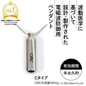 電磁波 電磁波防止グッズ 5G対応 ＣＭＣ 500mg カーボンマイクロコイル ペンダントC  ストレス 電磁波ブロック 電磁波カット 放射能デトックス｜arcdeux