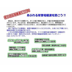 電磁波防止グッズ wifi 5G対応 CMC ...の詳細画像1