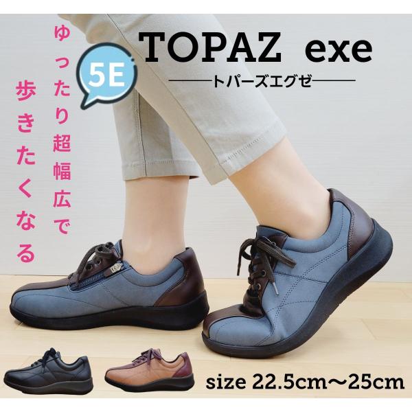 TOPAZ exeトパーズエグゼ ウォーキングシューズ レディース 幅広 5E  ファスナー 軽量 ...