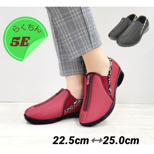 【5E】(らくちんサポート)婦人靴 幅広　軽量 レディース ウォーキング ゆったり リハビリ 介護シ...